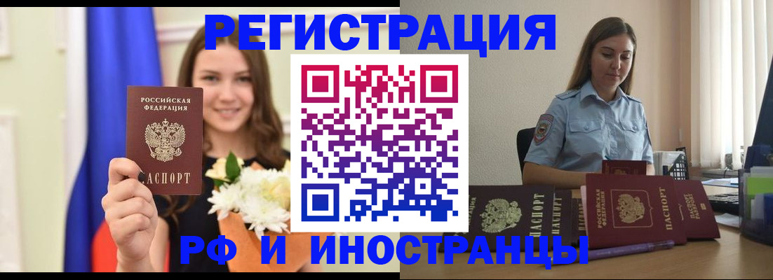 временная регистрация в квартире в Артёме