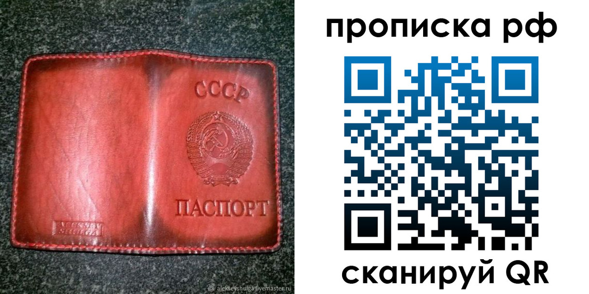 прописка паспорт в Артёме