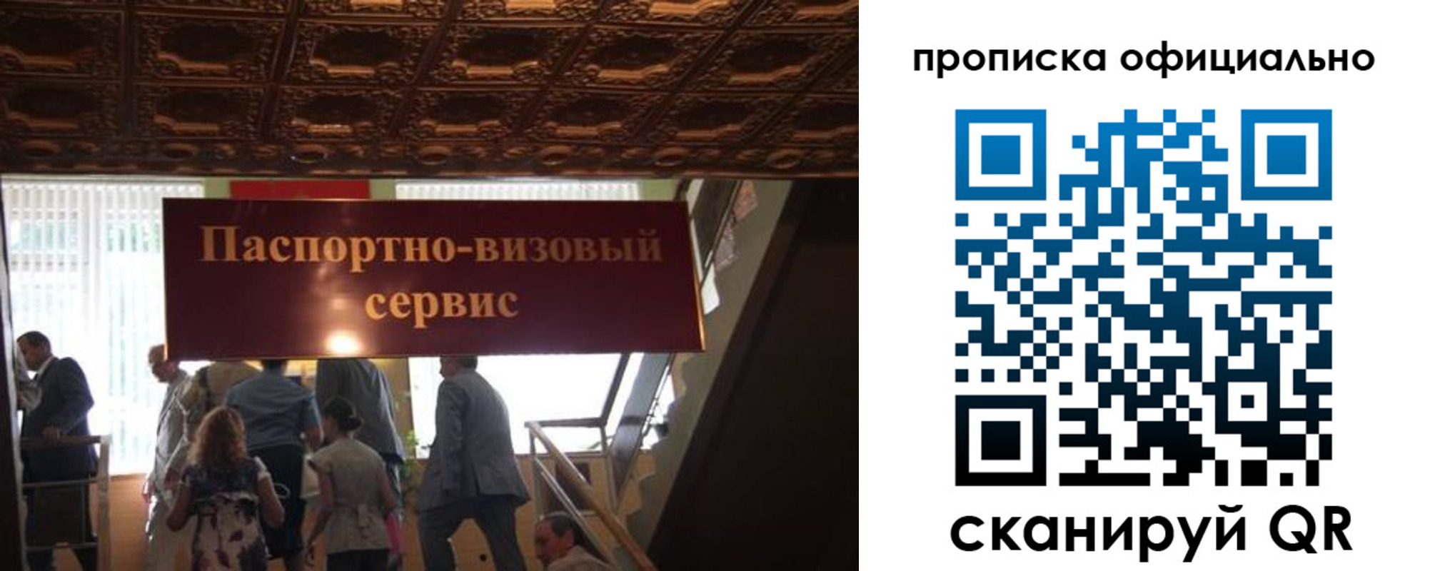 прописка штамп в Артёме