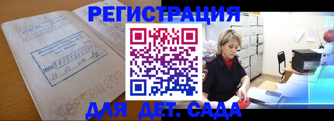 временная регистрация в квартире в Артёме