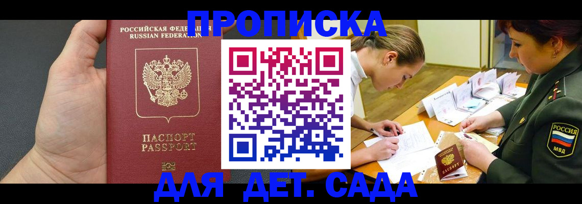 временная регистрация 2025 в Артёме