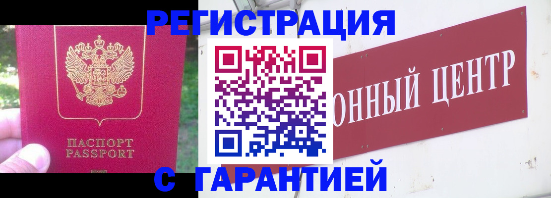 временная прописка в Артёме