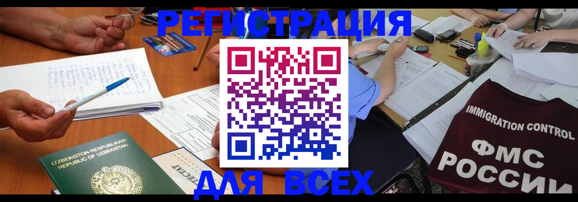 прописка от собственника в Артёме