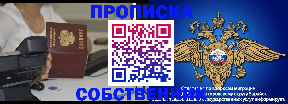 временная регистрация для всех в Артёме