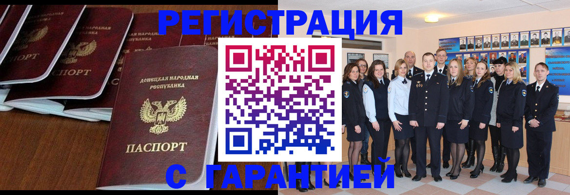 прописка иностранных граждан в Артёме